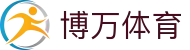 博万体育 - 官网 - 博万体育品牌入口